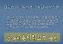 세계화와 제 3세계의 의료현실 8페이지