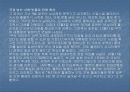 세계화와 제 3세계의 의료현실 14페이지