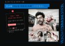 설득이론과 건강커뮤니케이션 설득의 신 10페이지