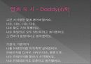 실비아 (Sylvia) 23페이지