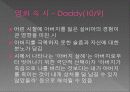 실비아 (Sylvia) 29페이지