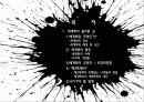 세계화의 올바른 길 2페이지