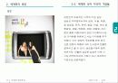 세계화의 올바른 길 12페이지