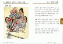 세계화의 올바른 길 14페이지