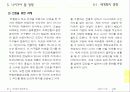 세계화의 올바른 길 24페이지