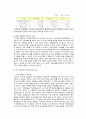 알리안츠 (Allianz) (역사,경영전략,가치,관리,사업분야,실적,생명) 20페이지