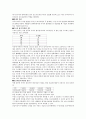 [경제학원론]경제 용어 정리 4페이지