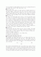 [경제학원론]경제 용어 정리 8페이지