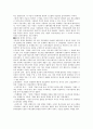 [경제학원론]경제 용어 정리 13페이지