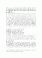 [경제학원론]경제 용어 정리 14페이지