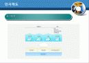 [조직개발론] LG 생활건강의 채용관리 및 인사제도 12페이지