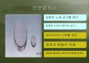 열처리의 종류 9페이지
