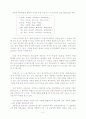 음절의 특성과 음절 구조 3페이지