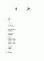 법의 일반이론 1페이지