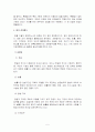 법의 일반이론 5페이지