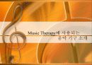 Music Therapy 음악치료 37페이지