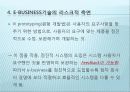 Tesco vs Webvan 14페이지