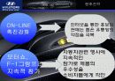 현대자동차의 북미시장 마케팅 전략 31페이지