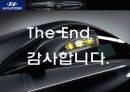 현대자동차의 북미시장 마케팅 전략 32페이지