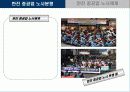 한진중공업 노사분쟁 4페이지