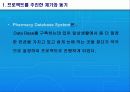 Pharmacy Database System 3페이지