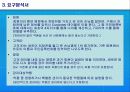 Pharmacy Database System 5페이지