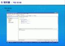 Pharmacy Database System 17페이지