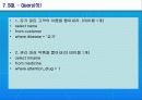 Pharmacy Database System 32페이지