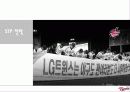 LG TWINS 관중 증대 방안 (스포츠마케팅) 8페이지