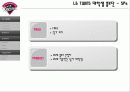 LG TWINS 관중 증대 방안 (스포츠마케팅) 21페이지