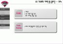 LG TWINS 관중 증대 방안 (스포츠마케팅) 22페이지