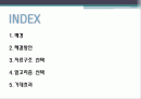 이동통신사 결합요금제 불편완화 프로젝트 2페이지
