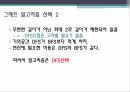 이동통신사 결합요금제 불편완화 프로젝트 14페이지