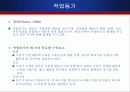 작업동기 이론 정리 2페이지