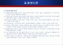 작업동기 이론 정리 10페이지