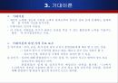 작업동기 이론 정리 11페이지