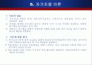 작업동기 이론 정리 20페이지
