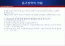 작업동기 이론 정리 30페이지