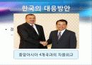 자원전쟁(원유를 중심으로) 16페이지