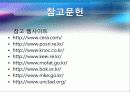 자원전쟁(원유를 중심으로) 18페이지