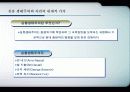 [현대사회와 윤리] 전체론적 환경윤리와 생태중심주의 3페이지