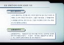 [현대사회와 윤리] 전체론적 환경윤리와 생태중심주의 5페이지