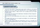[현대사회와 윤리] 전체론적 환경윤리와 생태중심주의 8페이지