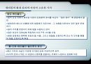 [현대사회와 윤리] 전체론적 환경윤리와 생태중심주의 13페이지