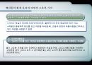 [현대사회와 윤리] 전체론적 환경윤리와 생태중심주의 15페이지