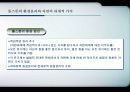 [현대사회와 윤리] 전체론적 환경윤리와 생태중심주의 19페이지