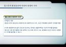 [현대사회와 윤리] 전체론적 환경윤리와 생태중심주의 20페이지