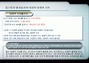 [현대사회와 윤리] 전체론적 환경윤리와 생태중심주의 21페이지