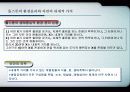 [현대사회와 윤리] 전체론적 환경윤리와 생태중심주의 22페이지