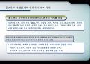 [현대사회와 윤리] 전체론적 환경윤리와 생태중심주의 23페이지